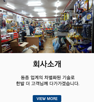 회사소개 더보기